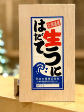 Load image into Gallery viewer, Hadate Murasaki Uni - A - Grade . 330g 紫雲丹・羽立てブランド - Pacific Wild Pick