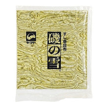 Load image into Gallery viewer, Marbled Kombu Nori - Pacific Wild Pick