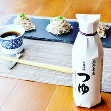 Load image into Gallery viewer, Sasacho Sasacho Brewing Tsuyu - Pacific Wild Pick