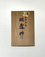 Load image into Gallery viewer, Yamanashi Koshu Hyakume Dried Persimmon Giftbox 600g - Pacific Wild Pick