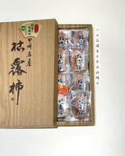 Load image into Gallery viewer, Yamanashi Koshu Hyakume Dried Persimmon Giftbox 600g - Pacific Wild Pick