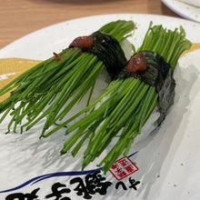 Load image into Gallery viewer, Menegi Nigiri Sushi - Pacific Wild Pick