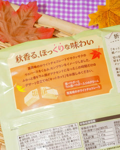 Nestle Kit Kat Mont Blanc - Pacific Wild Pick